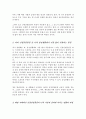 신경전달물질의 역할에 대해서 설명 여러 신경전달물질 중 자신의 생활에서 가장 많이 작용한다고 생각되는 물질에 대해서 자신의 사례를 들어서 설명해 보시오 3페이지