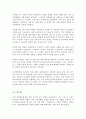 신경전달물질의 역할에 대해서 설명 여러 신경전달물질 중 자신의 생활에서 가장 많이 작용한다고 생각되는 물질에 대해서 자신의 사례를 들어서 설명해 보시오 4페이지