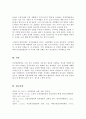 신경전달물질의 역할에 대해서 설명 여러 신경전달물질 중 자신의 생활에서 가장 많이 작용한다고 생각되는 물질에 대해서 자신의 사례를 들어서 설명해 보시오 5페이지