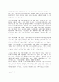 아동기 집단따돌림 문제의 원인과 실태를 분석하고 집단따돌림의 가해자와 피해자를 치료하고 지원할 수 있는 방안을 모색하시오 4페이지