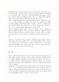 아동기 집단따돌림 문제의 원인과 실태를 분석하고 집단따돌림의 가해자와 피해자를 치료하고 지원할 수 있는 방안을 모색하시오 5페이지