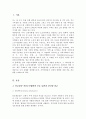 인보관과 자선조직협회의 주요내용과 차이점 설명 초고령 사회에서 저소득 독거노인이 지역사회에서 지속적으로 살아갈 수 있도록 지원해야 하는 서비스의 제공의 주체로는 어떤 유형이 더 적합할지 2페이지