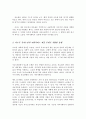 인보관과 자선조직협회의 주요내용과 차이점 설명 초고령 사회에서 저소득 독거노인이 지역사회에서 지속적으로 살아갈 수 있도록 지원해야 하는 서비스의 제공의 주체로는 어떤 유형이 더 적합할지 4페이지