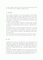 인보관과 자선조직협회의 주요내용과 차이점 설명 초고령 사회에서 저소득 독거노인이 지역사회에서 지속적으로 살아갈 수 있도록 지원해야 하는 서비스의 제공의 주체로는 어떤 유형이 더 적합할지 5페이지