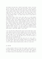 장애인에 대한 인식개선을 위한 방안에 대하여 기술하시오 4페이지