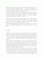 장애인에 대한 인식개선을 위한 방안에 대하여 기술하시오 5페이지