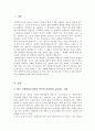최근 사회복지조사에서 연구의 윤리성이 강조되고 있는 이유 연구가 꼭 필요한 분야(주제)이지만 윤리적 문제가 발생할 가능성이 있을 때 연구자로서 나는 어떤 결정을 하는 것이 바람직할지 사례를 활용하여 자신의 생각을 작성 2페이지