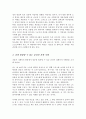 최근 사회복지조사에서 연구의 윤리성이 강조되고 있는 이유 연구가 꼭 필요한 분야(주제)이지만 윤리적 문제가 발생할 가능성이 있을 때 연구자로서 나는 어떤 결정을 하는 것이 바람직할지 사례를 활용하여 자신의 생각을 작성 3페이지