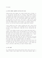 최근 사회복지조사에서 연구의 윤리성이 강조되고 있는 이유 연구가 꼭 필요한 분야(주제)이지만 윤리적 문제가 발생할 가능성이 있을 때 연구자로서 나는 어떤 결정을 하는 것이 바람직할지 사례를 활용하여 자신의 생각을 작성 4페이지