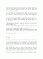 최근 사회복지조사에서 연구의 윤리성이 강조되고 있는 이유 연구가 꼭 필요한 분야(주제)이지만 윤리적 문제가 발생할 가능성이 있을 때 연구자로서 나는 어떤 결정을 하는 것이 바람직할지 사례를 활용하여 자신의 생각을 작성 5페이지