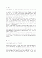 합리모형과 쓰레기통모형의 특징 및 한계점을 각각 설명하고 두 모델을 구체적으로 비교하시오[A+리포트] 2페이지