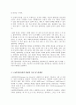 합리모형과 쓰레기통모형의 특징 및 한계점을 각각 설명하고 두 모델을 구체적으로 비교하시오[A+리포트] 3페이지