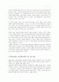합리모형과 쓰레기통모형의 특징 및 한계점을 각각 설명하고 두 모델을 구체적으로 비교하시오[A+리포트] 4페이지