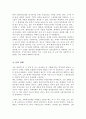 합리모형과 쓰레기통모형의 특징 및 한계점을 각각 설명하고 두 모델을 구체적으로 비교하시오[A+리포트] 5페이지