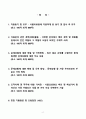 2025년 서울의료원 간호사 자기소개서 + 면접 기출질문, 모범답안 (10선) 2페이지