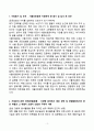 2025년 서울의료원 간호사 자기소개서 + 면접 기출질문, 모범답안 (10선) 3페이지