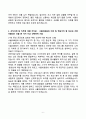 2025년 서울의료원 간호사 자기소개서 + 면접 기출질문, 모범답안 (10선) 6페이지