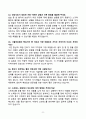 2025년 서울의료원 간호사 자기소개서 + 면접 기출질문, 모범답안 (10선) 8페이지