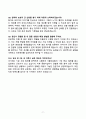 2025년 서울의료원 간호사 자기소개서 + 면접 기출질문, 모범답안 (10선) 9페이지