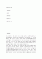 [인하대학교병원 간호사 자소서] 인하대학교병원 간호사 최종합격 자기소개서 2페이지