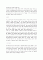 [인하대학교병원 간호사 자소서] 인하대학교병원 간호사 최종합격 자기소개서 3페이지