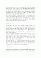 [인하대학교병원 간호사 자소서] 인하대학교병원 간호사 최종합격 자기소개서 4페이지