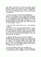 (현대로템 생산직 용접 직무 면접기출) 현대로템 생산직 용접 면접 기출 48문항과 답변 정리 2페이지