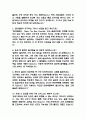 (현대로템 생산직 용접 직무 면접기출) 현대로템 생산직 용접 면접 기출 48문항과 답변 정리 3페이지