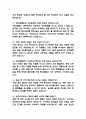 (현대로템 생산직 용접 직무 면접기출) 현대로템 생산직 용접 면접 기출 48문항과 답변 정리 4페이지