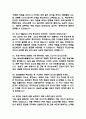 (현대로템 생산직 용접 직무 면접기출) 현대로템 생산직 용접 면접 기출 48문항과 답변 정리 7페이지
