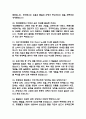 (현대로템 생산직 용접 직무 면접기출) 현대로템 생산직 용접 면접 기출 48문항과 답변 정리 8페이지