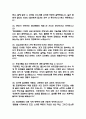 (현대로템 생산직 용접 직무 면접기출) 현대로템 생산직 용접 면접 기출 48문항과 답변 정리 9페이지