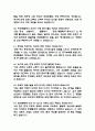 (현대로템 생산직 용접 직무 면접기출) 현대로템 생산직 용접 면접 기출 48문항과 답변 정리 10페이지