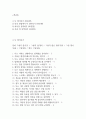 [간호사 AI 역량검사] AI 역량검사 간호사 (신역검) 따뜻한 성장지향형 맞춤 210문항 및 답변 – 간호사 AI 신역량검사 2페이지