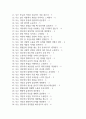 [간호사 AI 역량검사] AI 역량검사 간호사 (신역검) 따뜻한 성장지향형 맞춤 210문항 및 답변 – 간호사 AI 신역량검사 3페이지