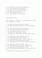 [간호사 AI 역량검사] AI 역량검사 간호사 (신역검) 따뜻한 성장지향형 맞춤 210문항 및 답변 – 간호사 AI 신역량검사 4페이지