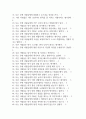 [간호사 AI 역량검사] AI 역량검사 간호사 (신역검) 따뜻한 성장지향형 맞춤 210문항 및 답변 – 간호사 AI 신역량검사 5페이지