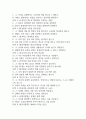 [간호사 AI 역량검사] AI 역량검사 간호사 (신역검) 따뜻한 성장지향형 맞춤 210문항 및 답변 – 간호사 AI 신역량검사 7페이지