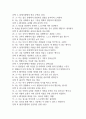 [간호사 AI 역량검사] AI 역량검사 간호사 (신역검) 따뜻한 성장지향형 맞춤 210문항 및 답변 – 간호사 AI 신역량검사 9페이지