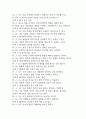 [간호사 AI 역량검사] AI 역량검사 간호사 (신역검) 따뜻한 성장지향형 맞춤 210문항 및 답변 – 간호사 AI 신역량검사 10페이지