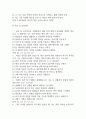 [간호사 AI 역량검사] AI 역량검사 간호사 (신역검) 따뜻한 성장지향형 맞춤 210문항 및 답변 – 간호사 AI 신역량검사 12페이지