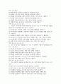 [간호사 AI 역량검사] AI 역량검사 간호사 (신역검) 따뜻한 성장지향형 맞춤 210문항 및 답변 – 간호사 AI 신역량검사 13페이지