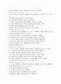 [간호사 AI 역량검사] AI 역량검사 간호사 (신역검) 따뜻한 성장지향형 맞춤 210문항 및 답변 – 간호사 AI 신역량검사 14페이지