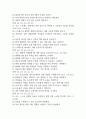 [간호사 AI 역량검사] AI 역량검사 간호사 (신역검) 따뜻한 성장지향형 맞춤 210문항 및 답변 – 간호사 AI 신역량검사 16페이지