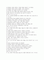 [간호사 AI 역량검사] AI 역량검사 간호사 (신역검) 따뜻한 성장지향형 맞춤 210문항 및 답변 – 간호사 AI 신역량검사 18페이지