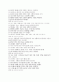 [간호사 AI 역량검사] AI 역량검사 간호사 (신역검) 따뜻한 성장지향형 맞춤 210문항 및 답변 – 간호사 AI 신역량검사 19페이지