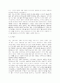 [인하대학교병원 간호사 합격 자기소개서] 인하대학교병원 간호사 합격 자소서 예문 (왜 인하대학교병원에 적합한 인재인지 강조한 자기소개서) 4페이지