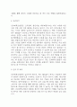 [인하대학교병원 간호사 합격 자기소개서] 인하대학교병원 간호사 합격 자소서 예문 (왜 인하대학교병원에 적합한 인재인지 강조한 자기소개서) 5페이지