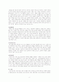 [인간행동과사회환경] 자신의 발달과 가장 잘 맞는 이론을 하나 선택하여, 그 이론과 자신의 삶을 비교하여 분석해보세요 2페이지