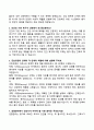 대학교 [간호학과] 면접 기출문제와 모범답안 60선 8페이지